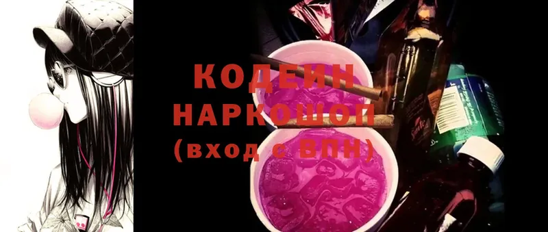 Кодеин напиток Lean (лин)  купить   Элиста 