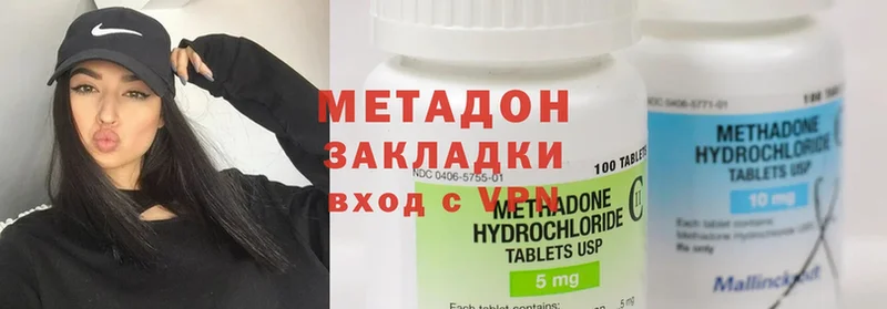 МЕТАДОН methadone  kraken маркетплейс  Элиста 